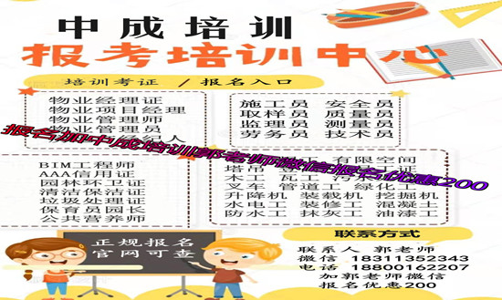 福建莆田物业经理项目经理双证建筑八大员电焊工叉车起重机污水处理工考试