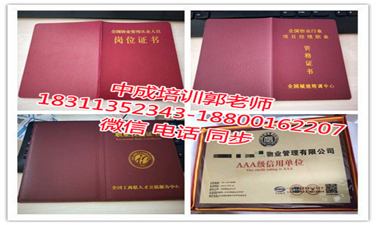 湖南衡阳建筑八大员智慧消防工程师电工焊工物业经理项目经理管理员报考条件