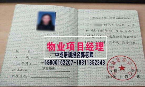 上海智慧消防工程师电焊工污水处理工环卫师八大员物业经理项目经理报考条件