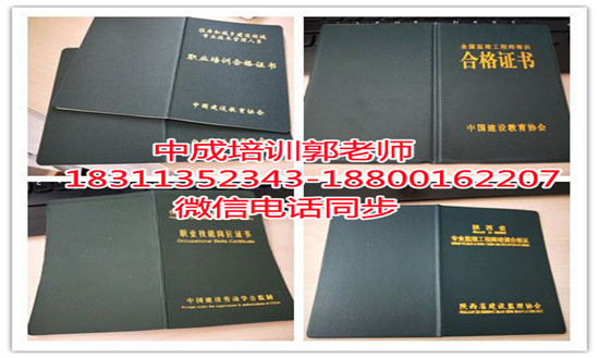 贵州铜仁建筑八大员施工员质量员安全员塔吊信号工物业经理项目经理报考条件