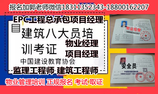 江西吉安物业经理项目经理物业师房地产经纪人电梯电工污水处理工管道工考试