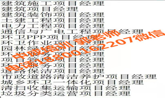 菏泽物业经理项目经理物业师建筑八大员房地产经纪人电焊工污水处理工园林绿化考试