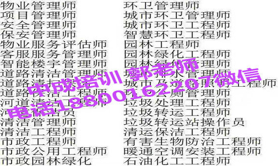 龙岩物业经理项目经理物业师建筑八大员智慧消防工程师起重机升降机搅拌机考试