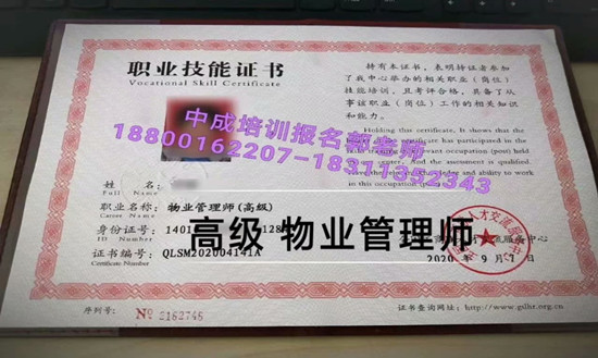 安庆物业经理项目经理物业师建筑八大员环卫管理师电焊工叉车起重机报名条件