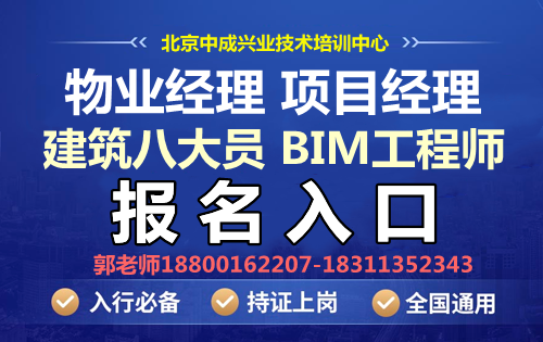 酒泉物业经理项目经理物业师起重机建筑八大员环卫管理师电焊工管道工考试