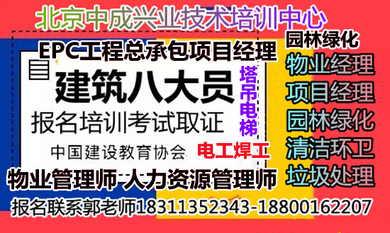 甘肃物业经理项目经理物业师建筑八大员清洁管理师园林绿化工程师考试