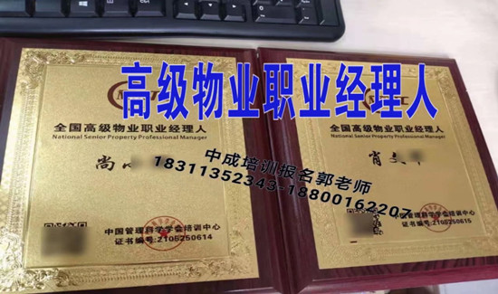 衢州AAA信用智慧消防工程师电焊工叉车环卫管理师八大员物业经理项目经理考试