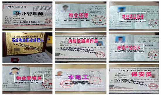 阜阳建筑八大员环卫管理师园林绿化物业经理项目经理在哪报名
