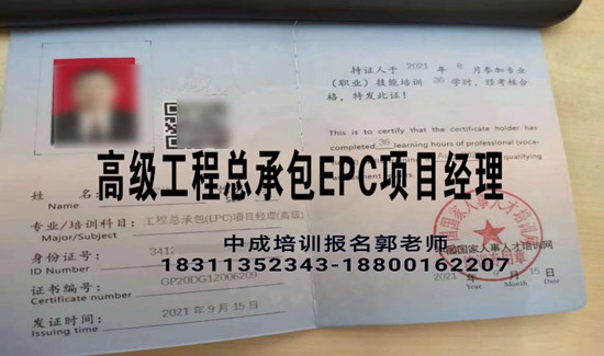 黑河物业经理项目经理物业师房地产经纪人中控起重机架子工电工八大员培训
