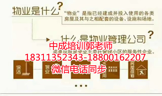 新余建筑八大员环卫房地产经纪人物业经理项目经理塔吊装载机培训
