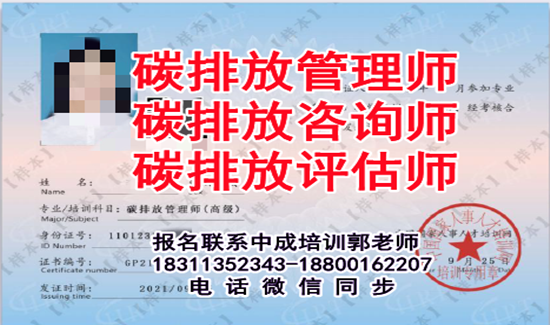 2022永州碳排放管理师碳排放评估师物业管理建筑八大员电工起重机叉车BIM工程师培训