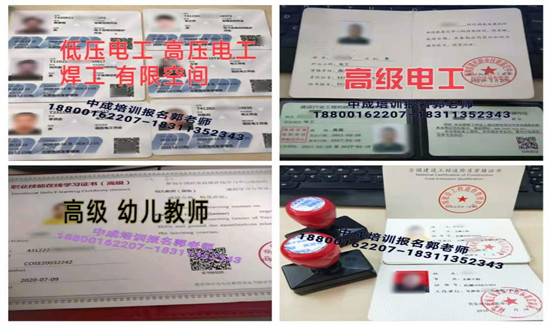 新乡2022物业经理项目经理碳排放管理师建筑八大员塔吊架子工信号工培训