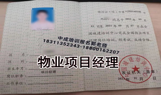 湖北2022物业经理项目经理垃圾处理碳排放管理师房地产经纪人建筑八大员保洁起重机培训