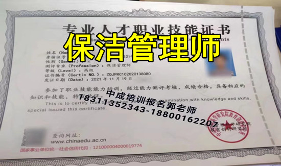延安AAA信用物业经理项目经理智慧消防工程师碳排放管理师建筑八大员培训