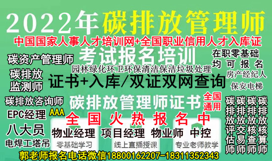 九江物业经理项目经理物业师电工起重机架子工碳排放管理师清洁管理师考试