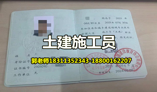 许昌物业经理项目经理物业师管工信号工架子工碳排放管理师八大员在哪报名