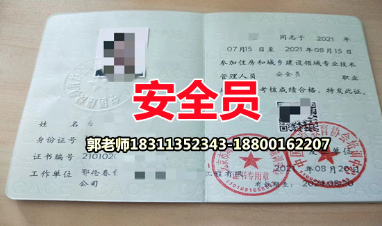 德州幼教园长保育员起重机架子工建筑八大员物业管理师物业经理项目经理考试