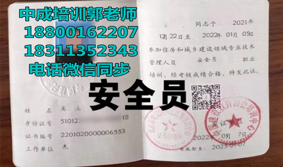 青海物业经理项目经理物业师房地产经纪人中控塔吊监理工程师八大员培训