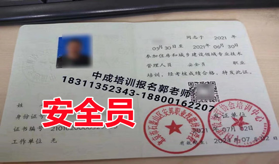 伊春物业经理项目经理物业师智慧消防工程师建筑八大员碳排放管理师电工培训