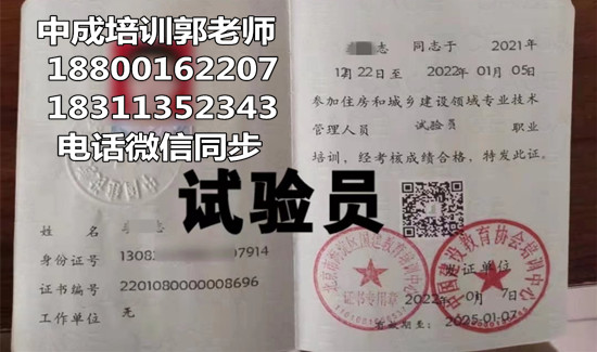 ​长治物业经理项目经理物业师智慧消防工程师建筑八大员房地产经纪人碳排放管理师培训