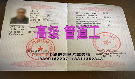 信阳环卫清洁保洁塔吊建筑八大员园林绿化信号工电焊工架子工报名条件