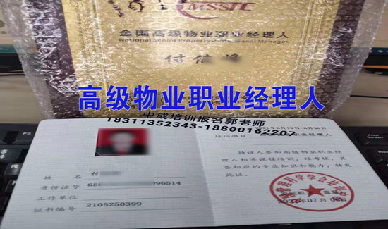 平凉物业经理项目经理物业师建筑八大员智慧消防工程师机电工程师电工培训
