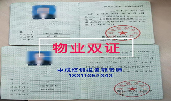 马鞍山物业经理项目经理物业师清洁环卫塔吊建筑八大员园林清洁垃圾处理工程师培训