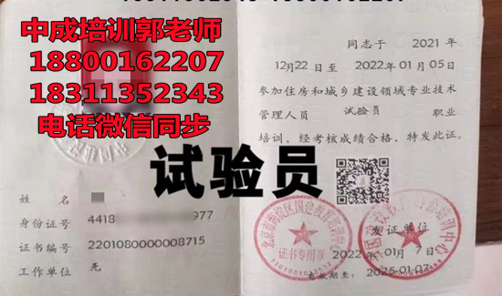 铜仁物业经理项目经理中控污水处理工清洁环卫垃圾处理八大员监理工程师培训
