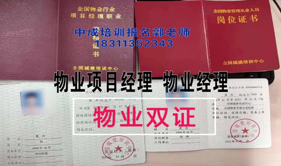 哈尔滨碳排放管理师物业经理项目经理清洁污水处理工建筑八大员信号工架子工电焊工培训