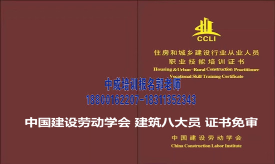 扬州物业经理项目经理人力资源师电焊工架子工高空作业八大员电工培训