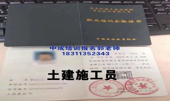 龙岩物业经理项目经理清洁污水处理工八大员电工架子工高空作业培训