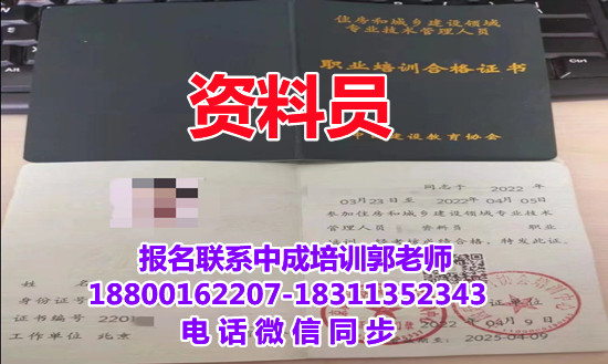 云浮物业经理项目经理园林环卫垃圾处理八大员高空作业信号工装载机电工培训