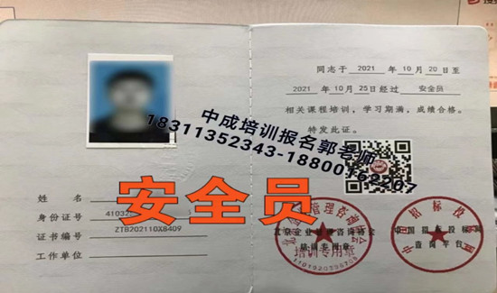 上海物业经理项目经理园林绿化保洁碳排放管理师八大员资料员技术员叉车信号工管工培训