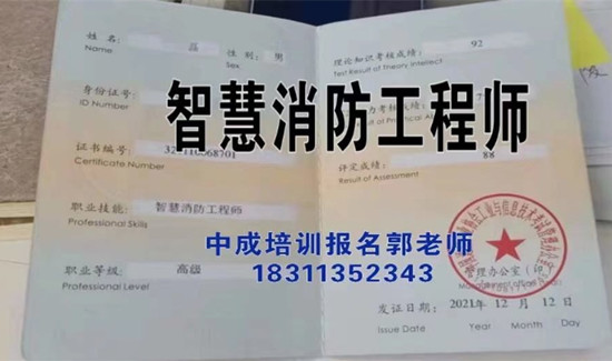 南通物业经理项目经理智慧消防工程师机电工程师园林绿化工程师八大员电工培训