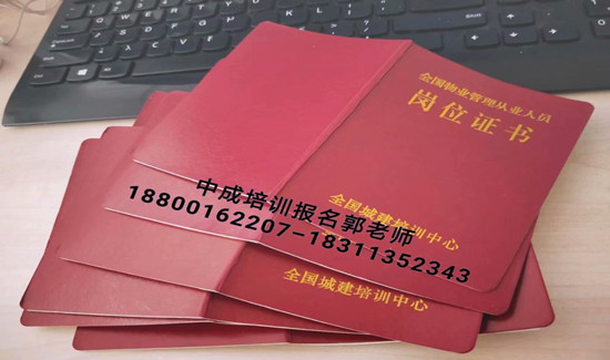 滨州物业管理项目经理人力资源师高空作业八大员智慧消防工程师信号工叉车报名条件