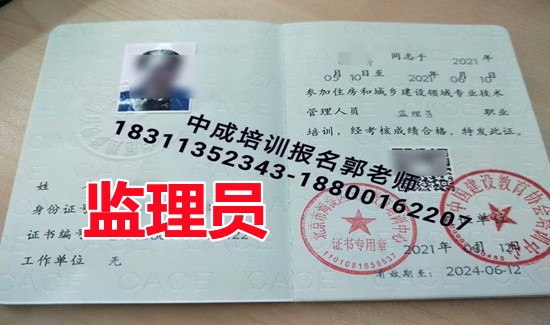 河北邯郸物业经理项目经理物流师清洁建筑八大员园林绿化信号工电工培训