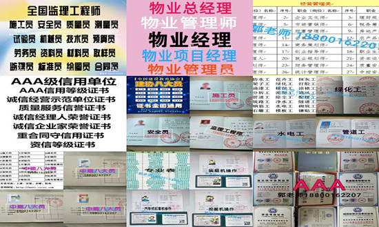 四平物业经理项目经理智慧消防工程师园林环卫清洁碳排放建筑八大员管工培训