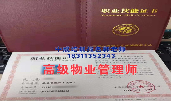 三明物业经理项目经理人力师起重机架子工瓦工八大员园林绿化油漆工信号工培训