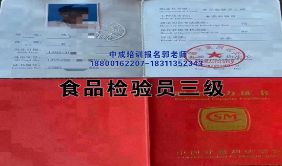 天津物业经理项目经理物业师垃圾处理八大员高空作业起重机叉车培训