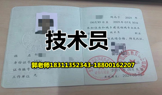 天津物业经理项目经理物业师保洁叉车建筑八大员高空作业电工培训