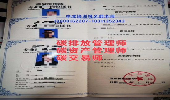 菏泽碳排放管理师建筑八大员电工架子工会计师营养师人力师物业经理项目经理培训