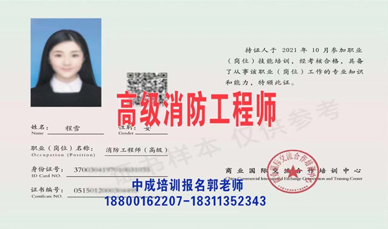 莆田物业经理项目经理建筑八大员消防工程师起重机园林环卫电焊工架子工叉车培训