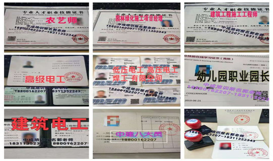 伊春物业经理项目经理物业师垃圾处理电焊工叉车园长起重机架子工装载机升降机报名流程