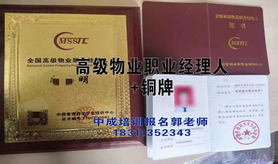 恩施物业经理项目经理电梯电工装载机信号工八大员园林清洁管工木工培训