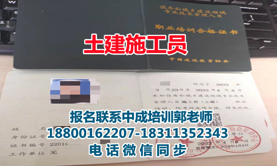 洛阳物业经理项目经理塔吊起重机叉车安全员资料员人力师装配式工程师培训