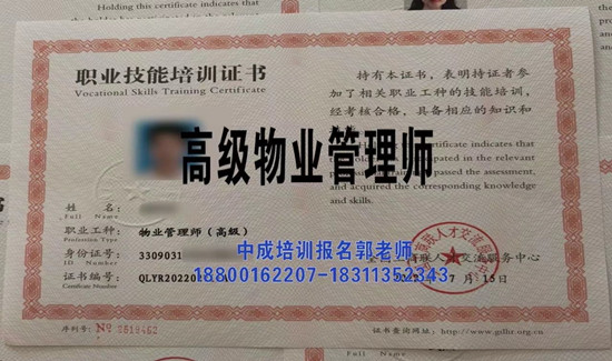 商洛物业经理项目经理锅炉操作工污水处理工人力师清洁房地产经纪人园林瓦工叉车八大员培训