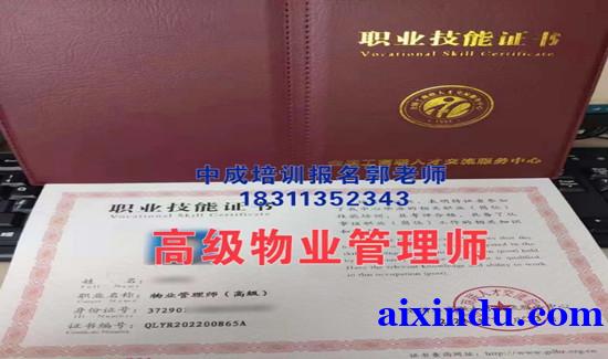 随州物业经理项目经理中控清洁环卫垃圾处理电焊工叉车保洁八大员监理工程师培训