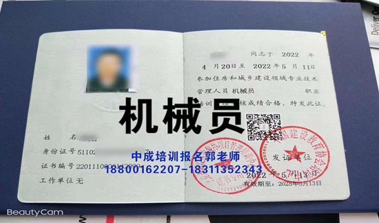 盐城物业经理项目经理园林清洁八大员叉车管工幼教园长信号工培训