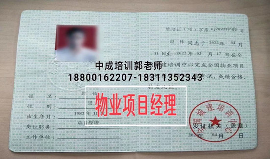 绍兴园林环卫清洁保洁管理师碳排放物业经理项目经理物业师八大员电焊工起重机培训