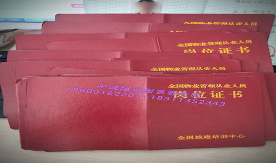 信阳物业经理项目经理装配式工程师电焊工安全员碳排放园长幼教电梯升降机管工培训